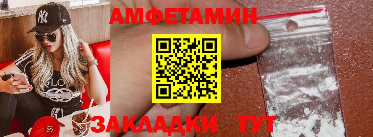 Amphetamine Розовый  АМФЕТАМИН  Тверь  гидра tor  АМФ  Вход с VPN 