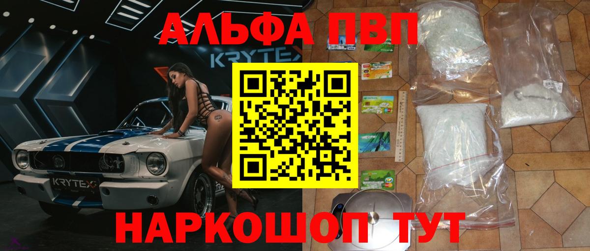 Alpha PVP крисы CK Тверь