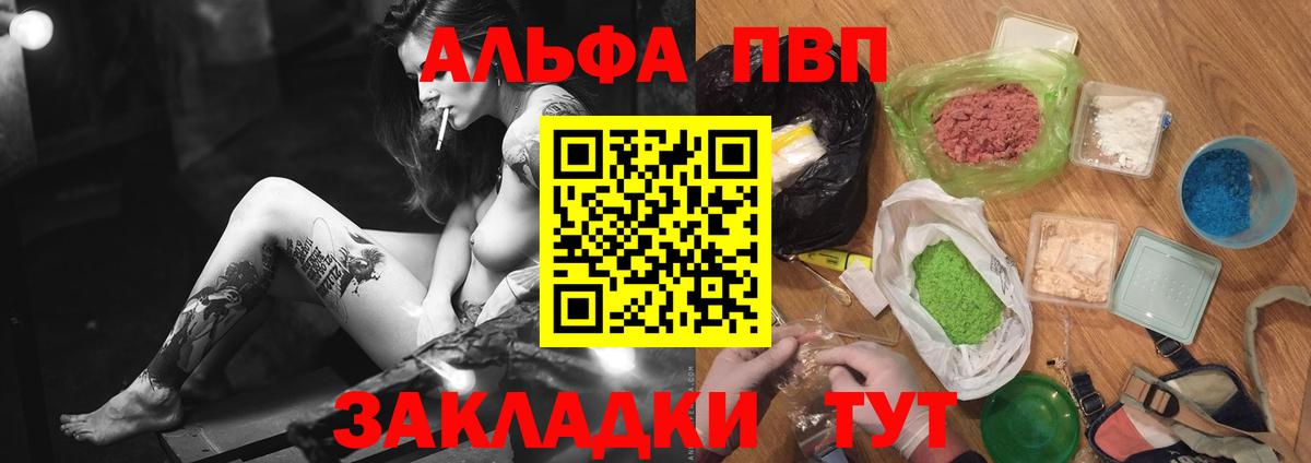 A PVP мука  Вход с VPN  Alfa_PVP VHQ  Альфа ПВП мука  Тверь 