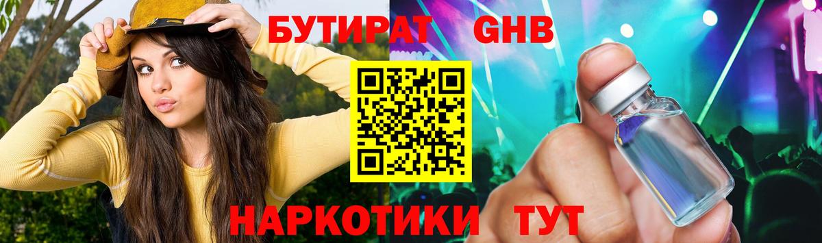 БУТИРАТ BDO  Бутират  Тверь  Вход с VPN 