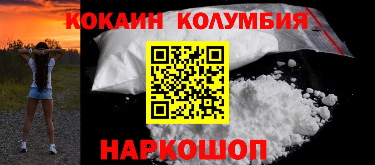 COCAIN Перу  Кокаин VHQ  Тверь  Вход с VPN 