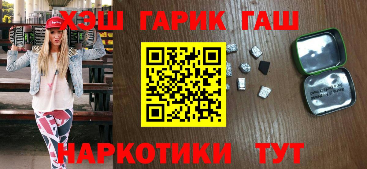 Гашиш гашик Тверь