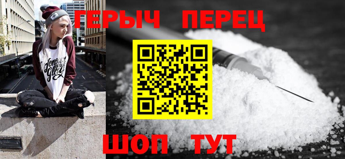 ГЕРОИН Heroin  Вход с VPN  Тверь 