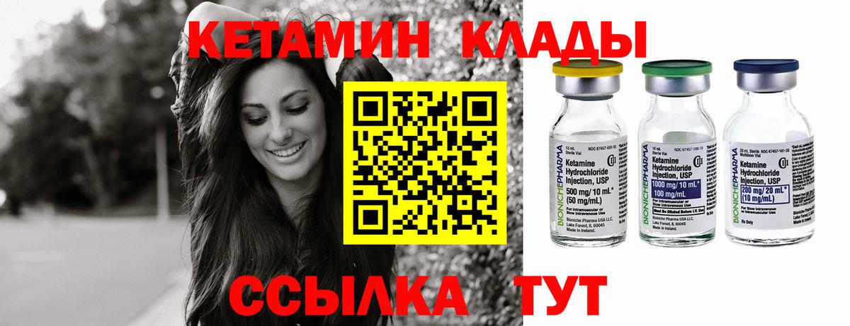 Тверь  КЕТАМИН ketamine  Вход с VPN  Кетамин ketamine 