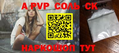 соль курить ск Волжский