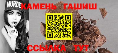 гашишное масло Волжск