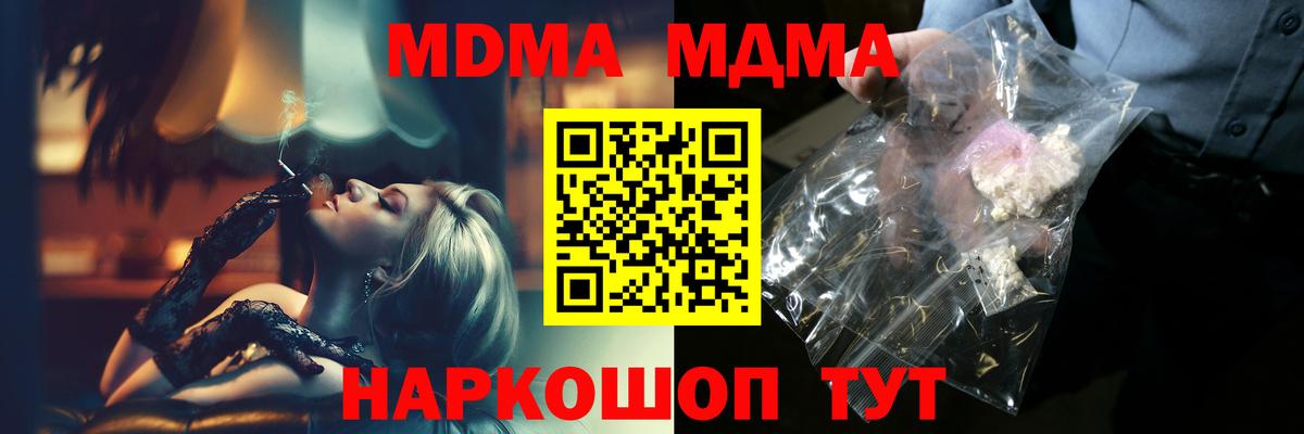 МДМА  MDMA кристаллы  Вход с VPN  Тверь 
