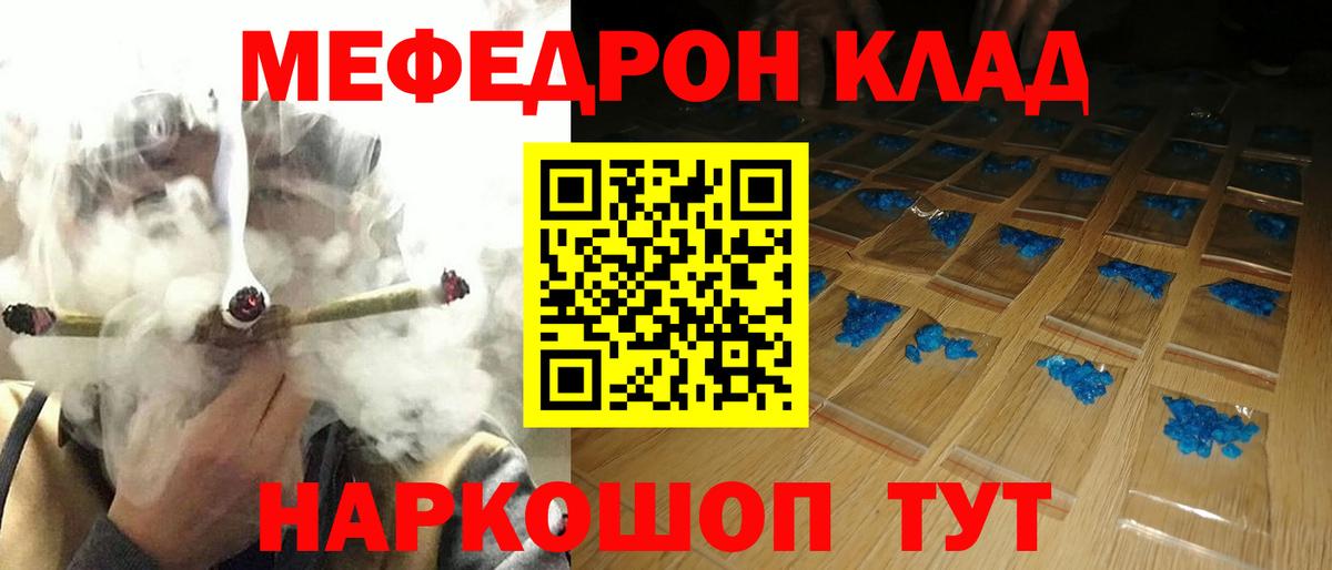 Мефедрон mephedrone  Меф  Вход с VPN  Тверь  Мефедрон кристаллы 