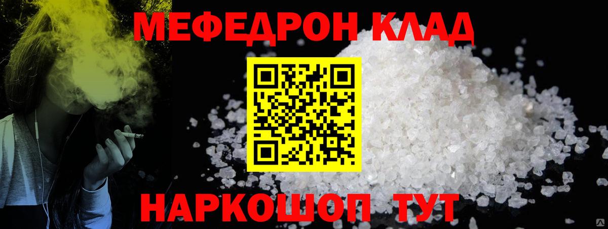 Меф  Тверь