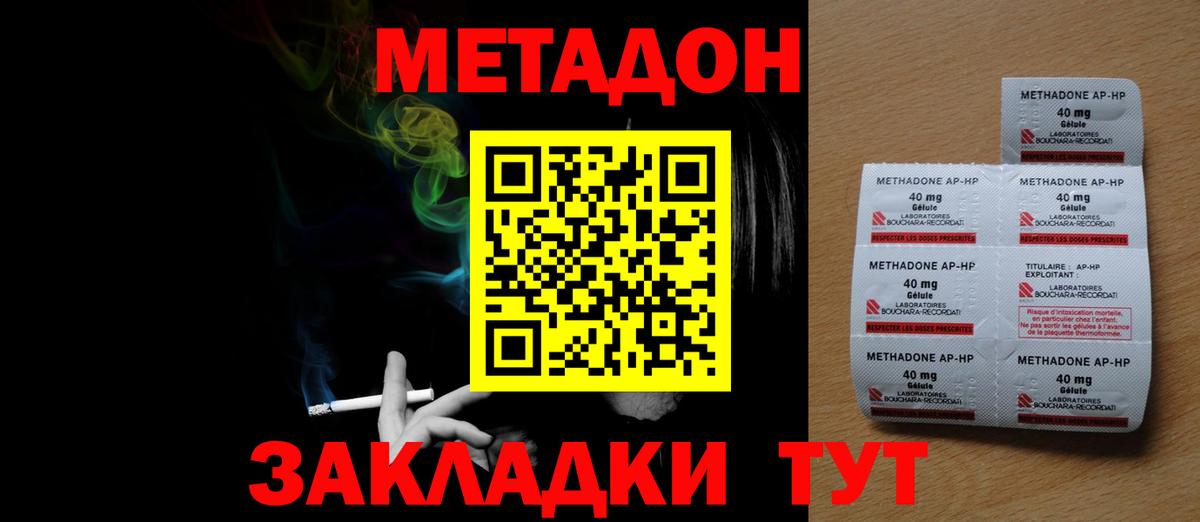 МЕТАДОН кристалл  ссылка на мегу   Тверь  Метадон белоснежный  Вход с VPN 