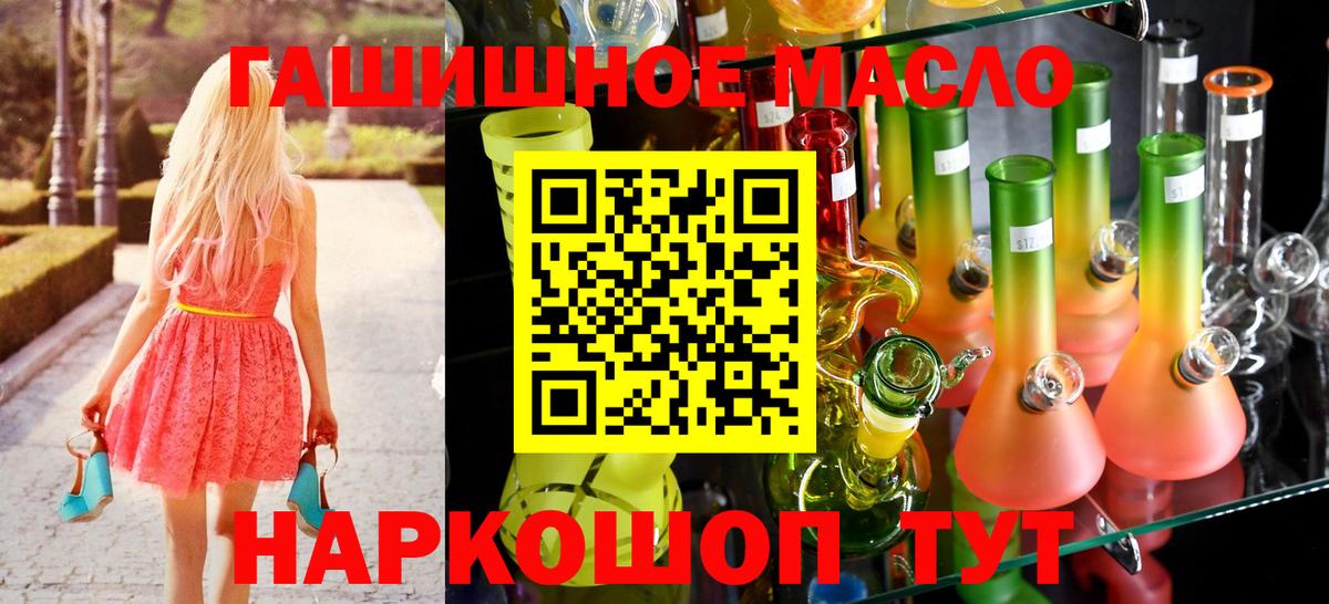 ТГК жижа Тверь