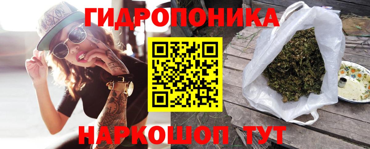 Каннабис ГИДРОПОН Тверь